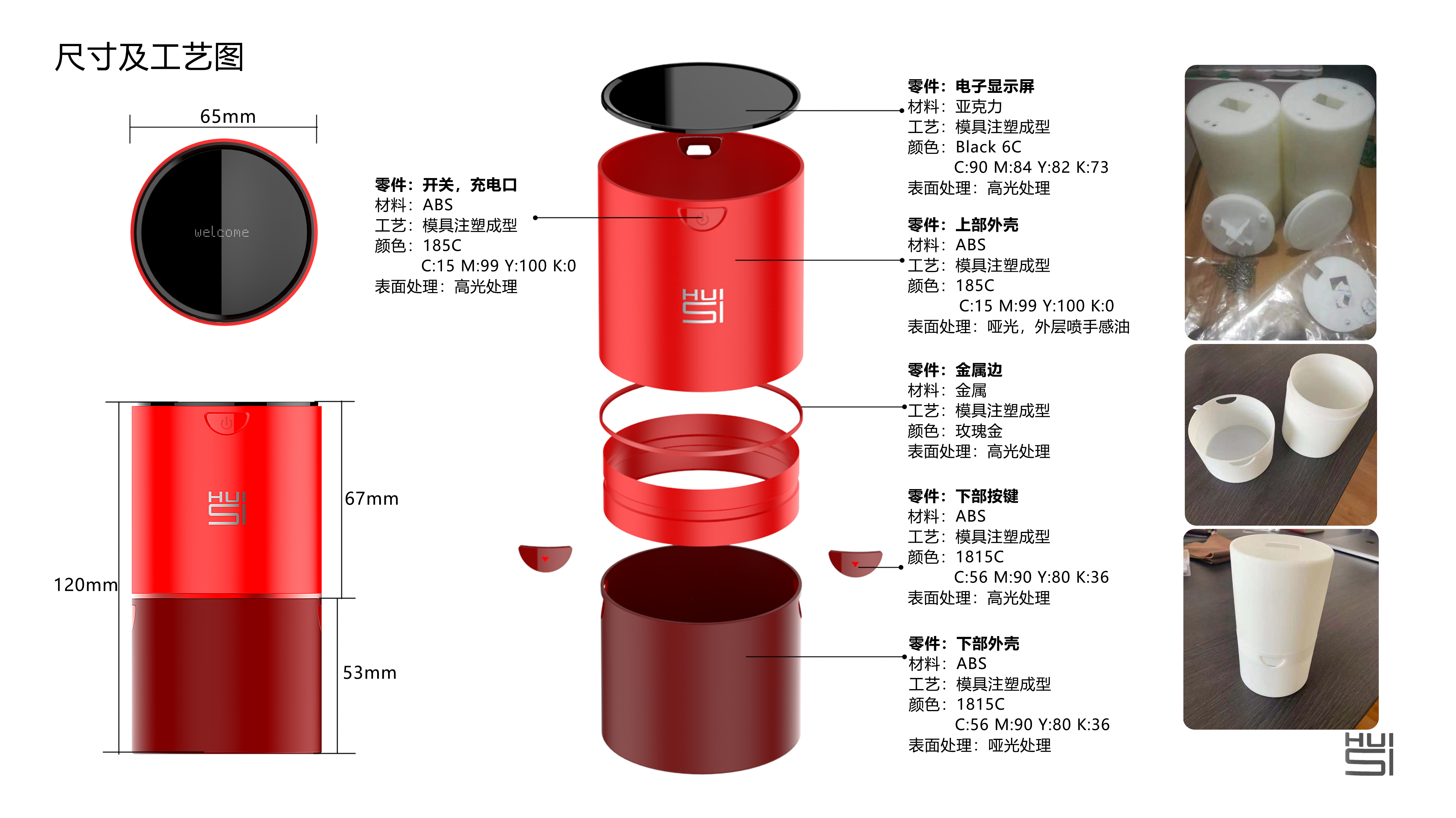 Collection of personal works during college 1，Intelligent products，Creative concept，Hand drawn，