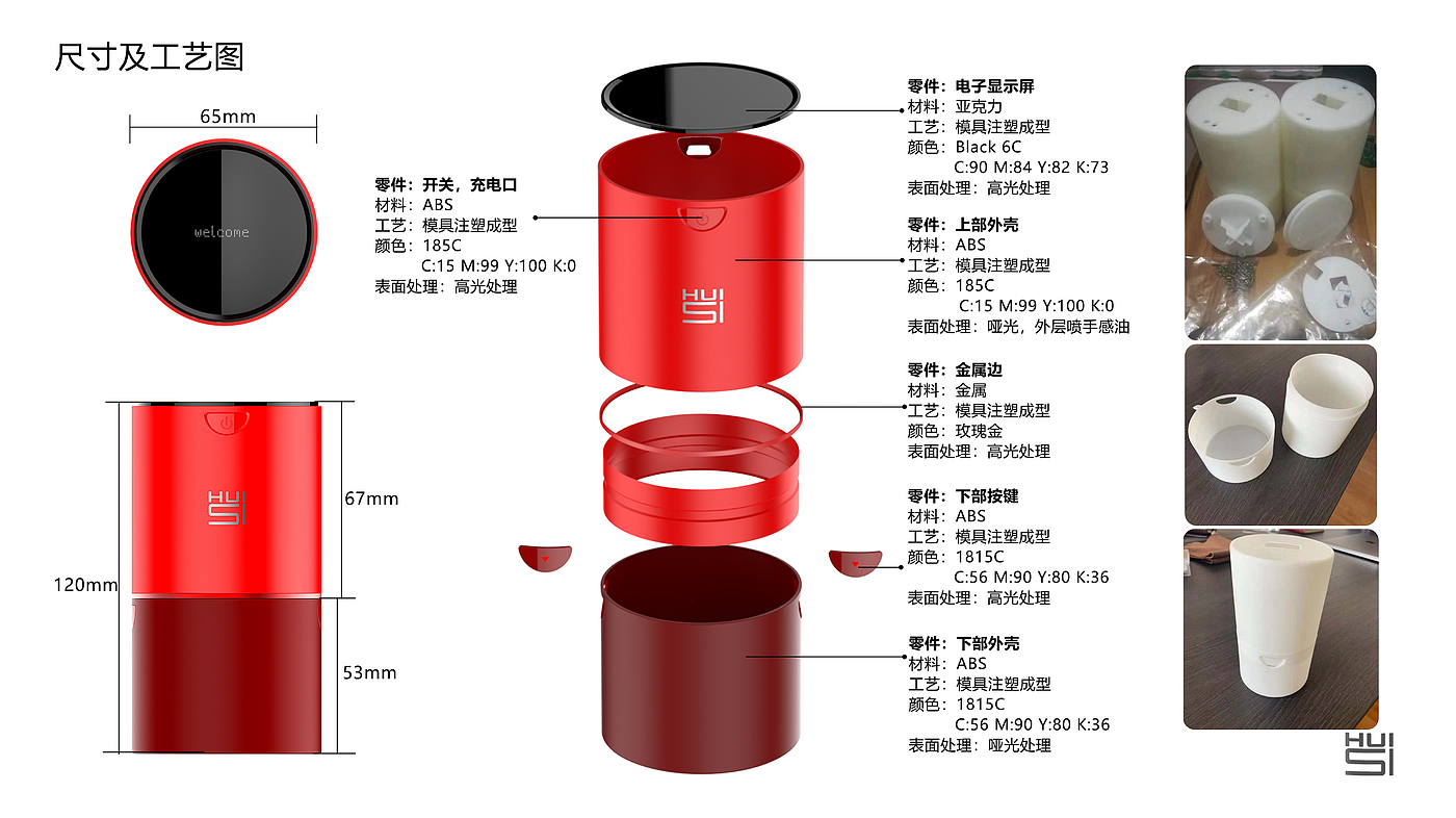 大学期间个人作品集1，智能产品，创意概念，手绘，