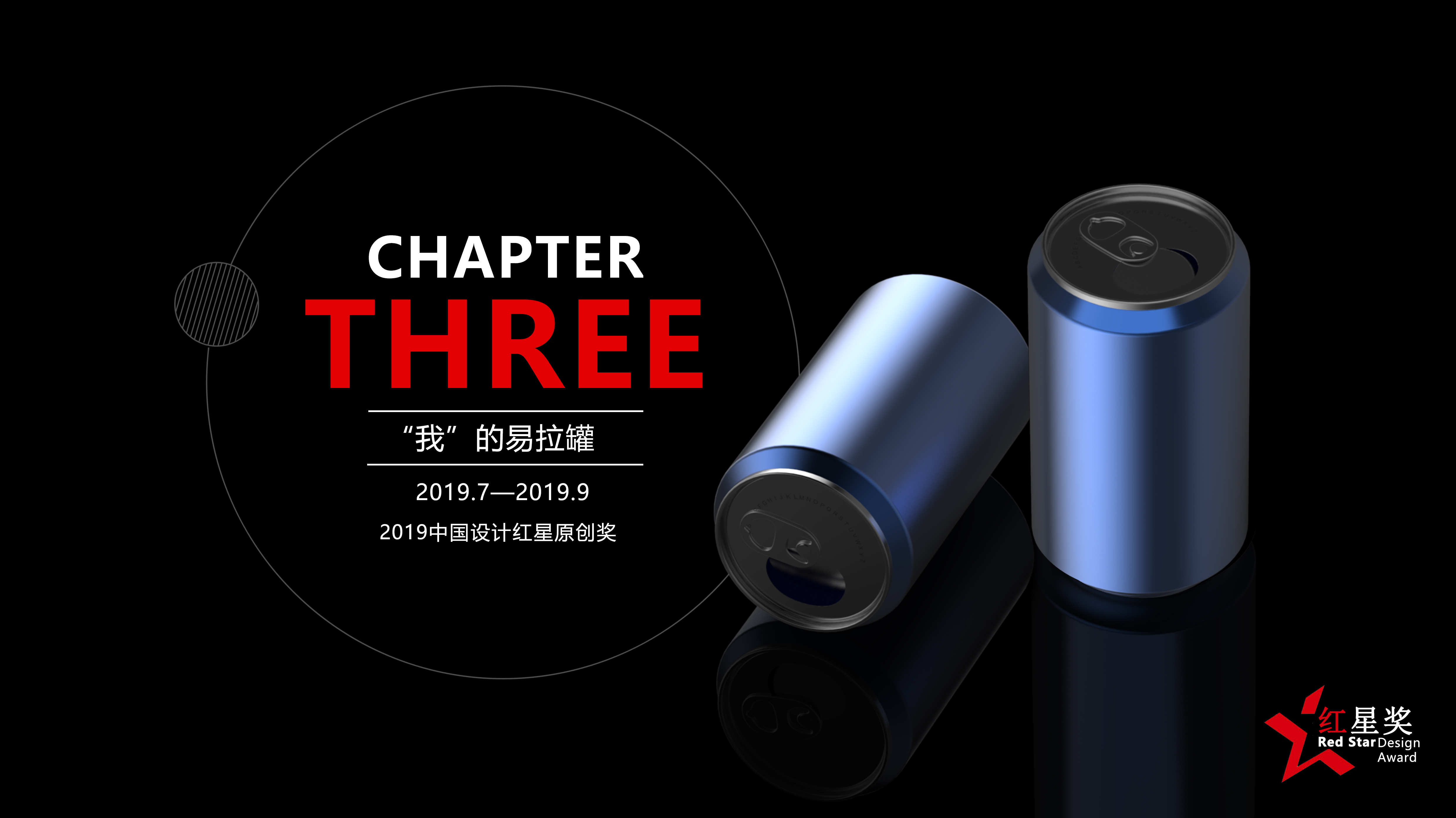 Collection of personal works during college 1，Intelligent products，Creative concept，Hand drawn，