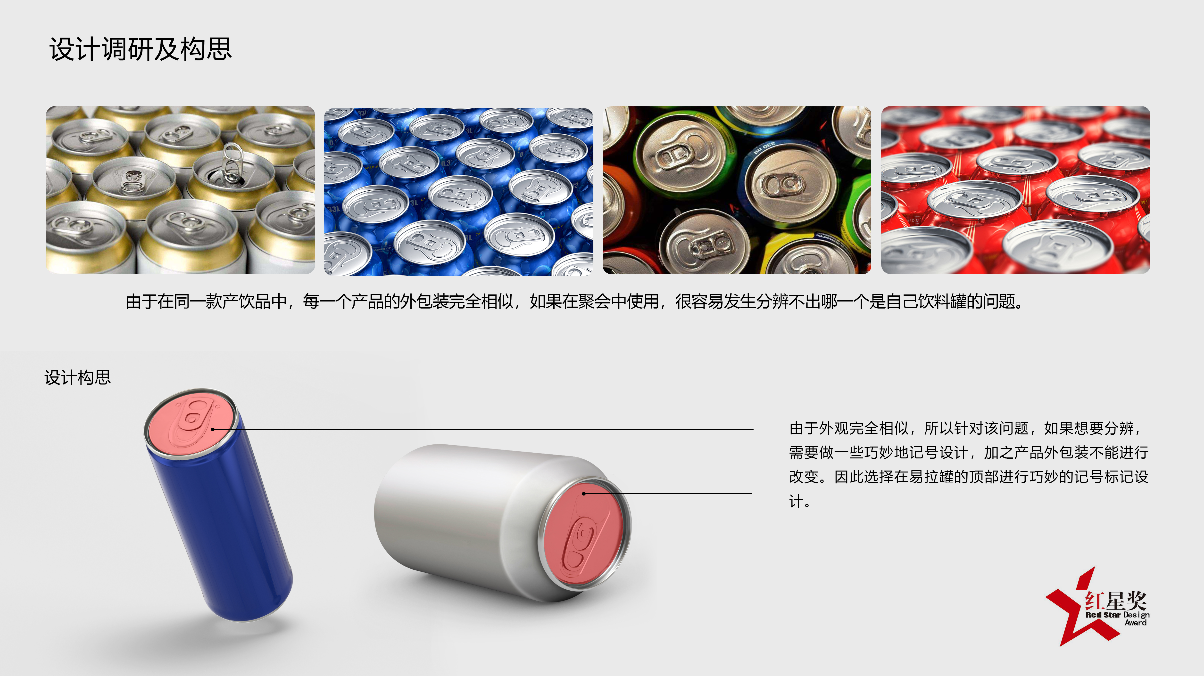 Collection of personal works during college 1，Intelligent products，Creative concept，Hand drawn，