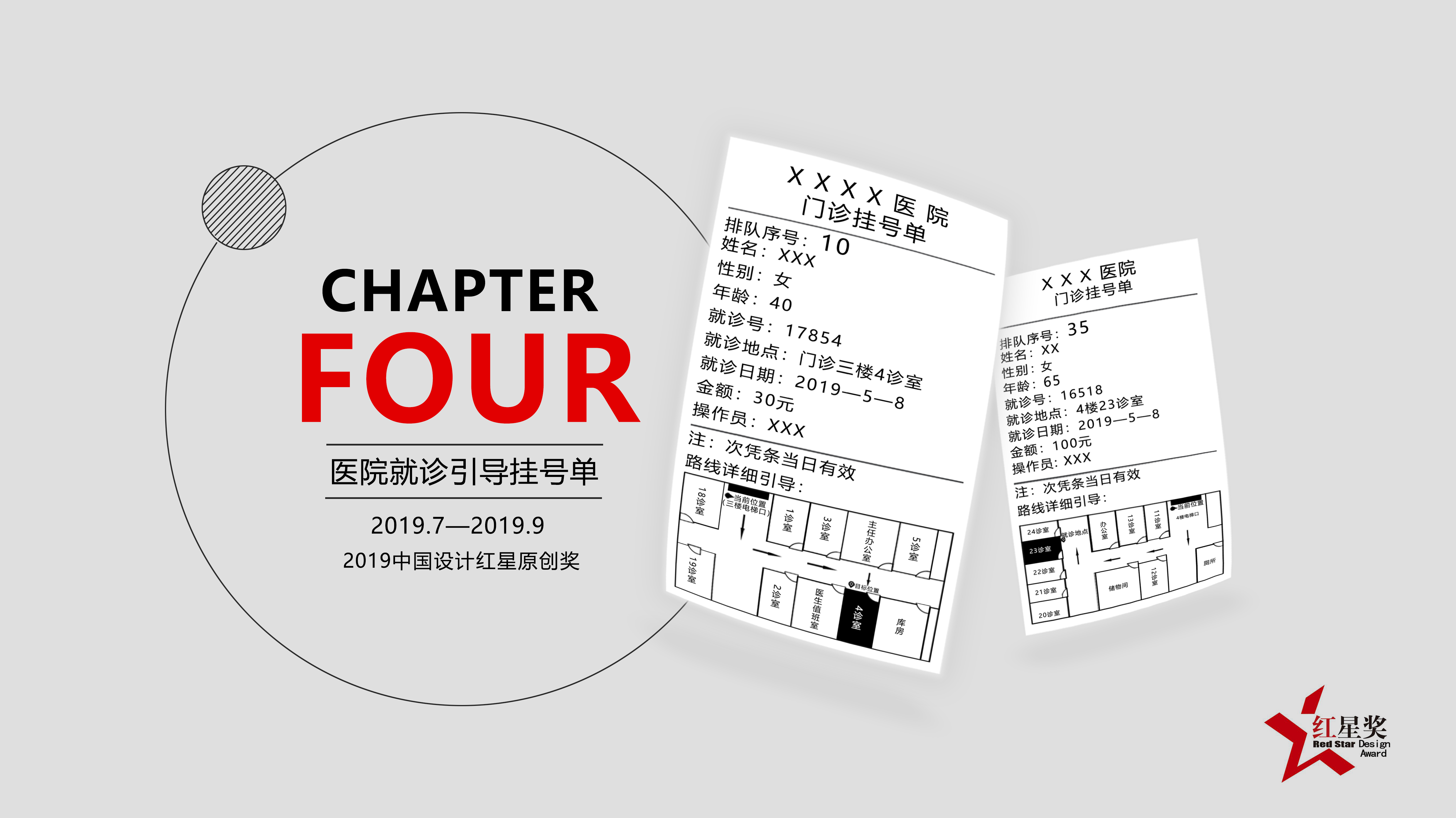 Collection of personal works during college 1，Intelligent products，Creative concept，Hand drawn，