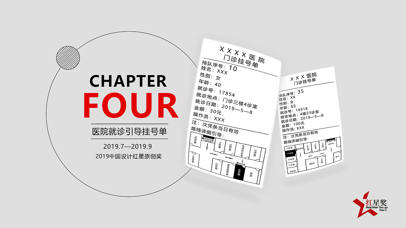 大学期间个人作品集1，智能产品，创意概念，手绘，