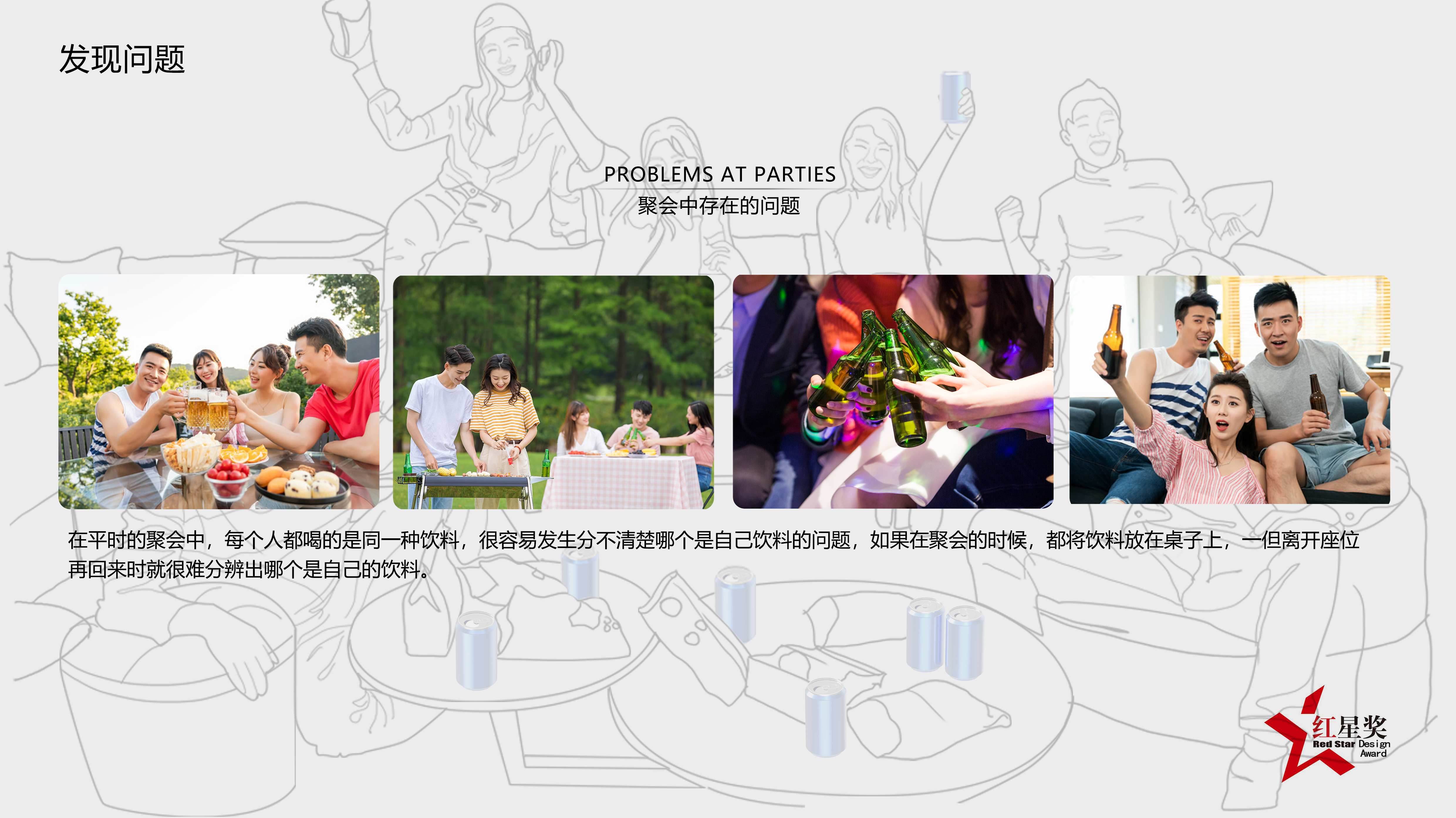 Collection of personal works during college 1，Intelligent products，Creative concept，Hand drawn，