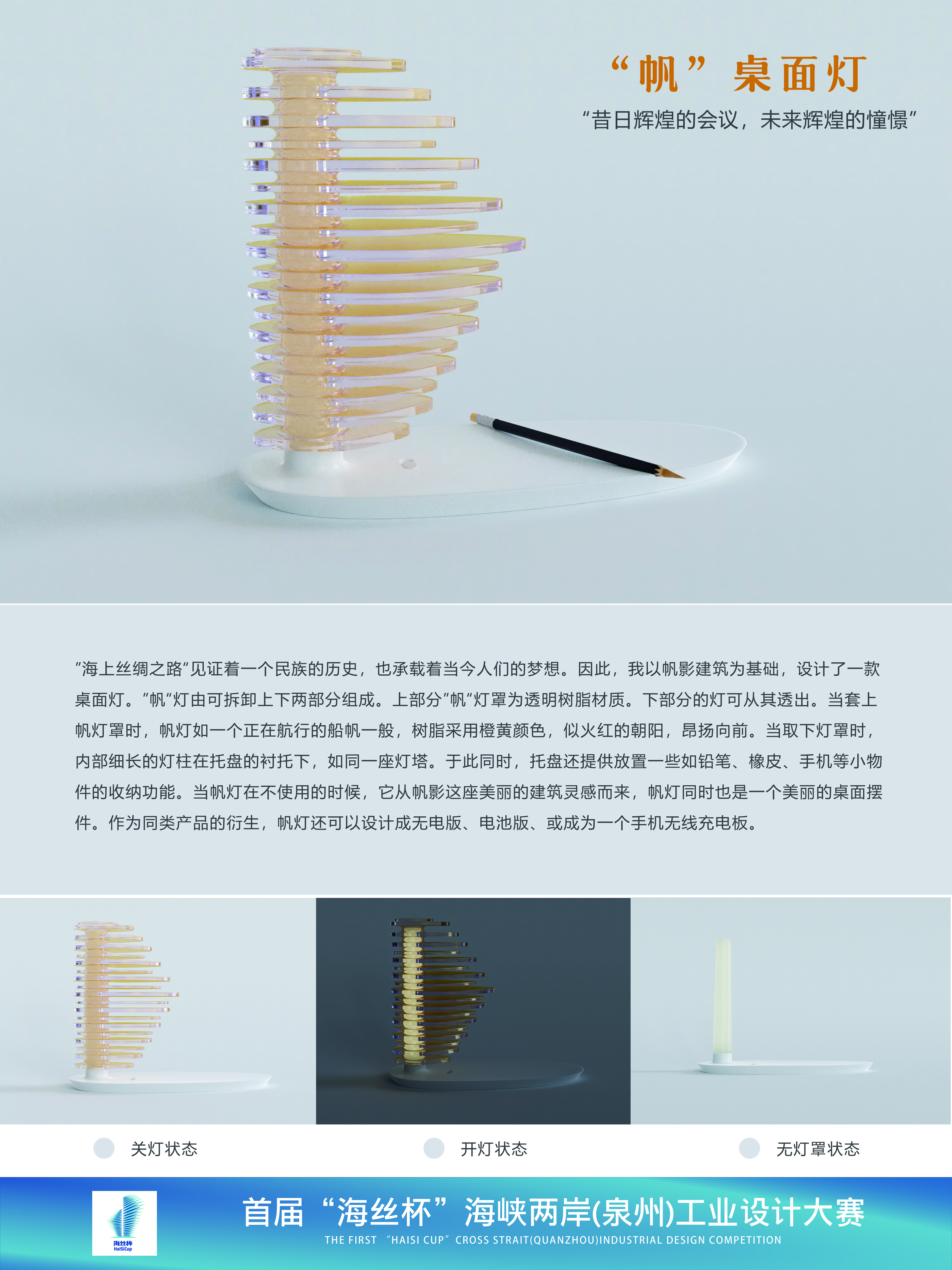 lamp，Hesse cup，Desk lamp，