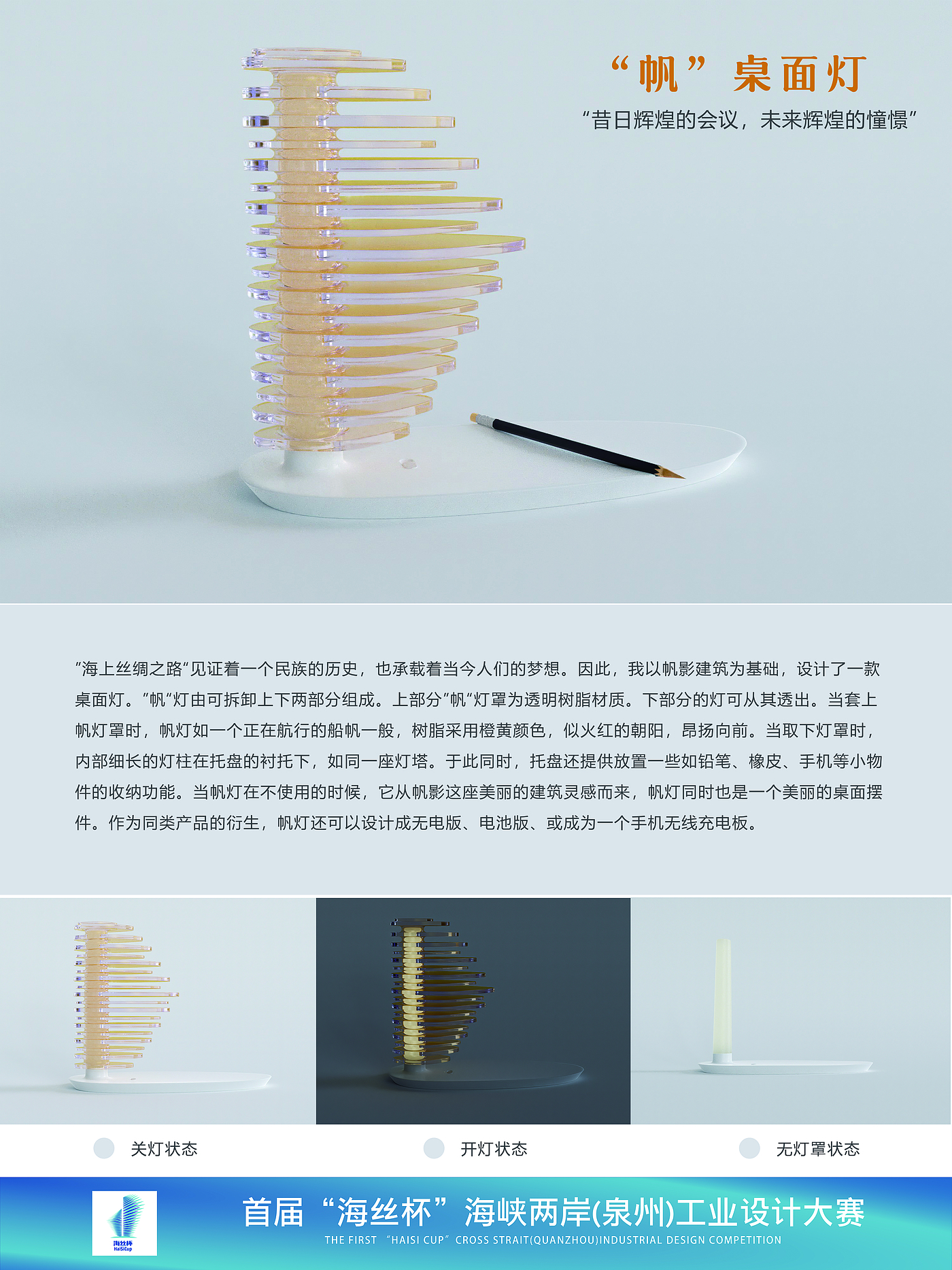 lamp，Hesse cup，Desk lamp，