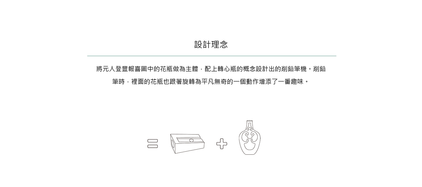 industrial design，product design，pencil sharpener，