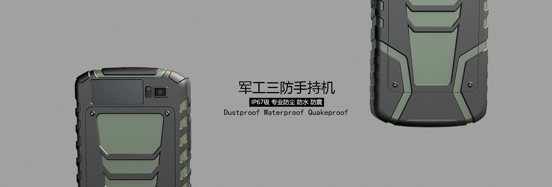 Three prevention mobile phone design，industrial design，Three prevention terminal design，Design of three prevention handheld terminal，