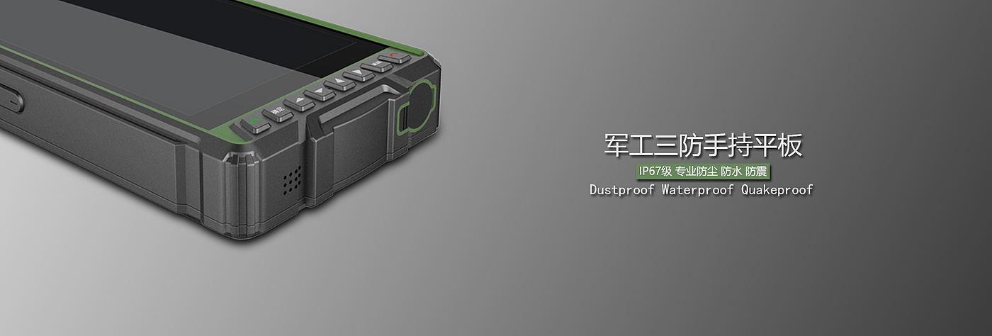 Three proofing plate design，Three prevention terminal design，industrial design，Three prevention design，