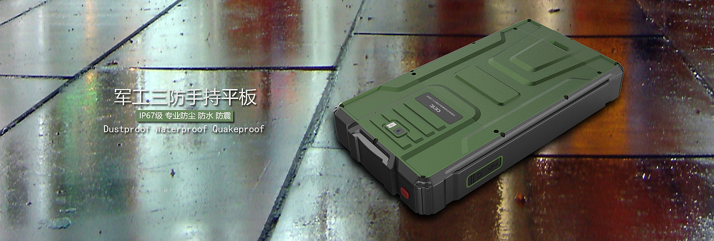 Three proofing plate design，Three prevention terminal design，industrial design，Three prevention design，