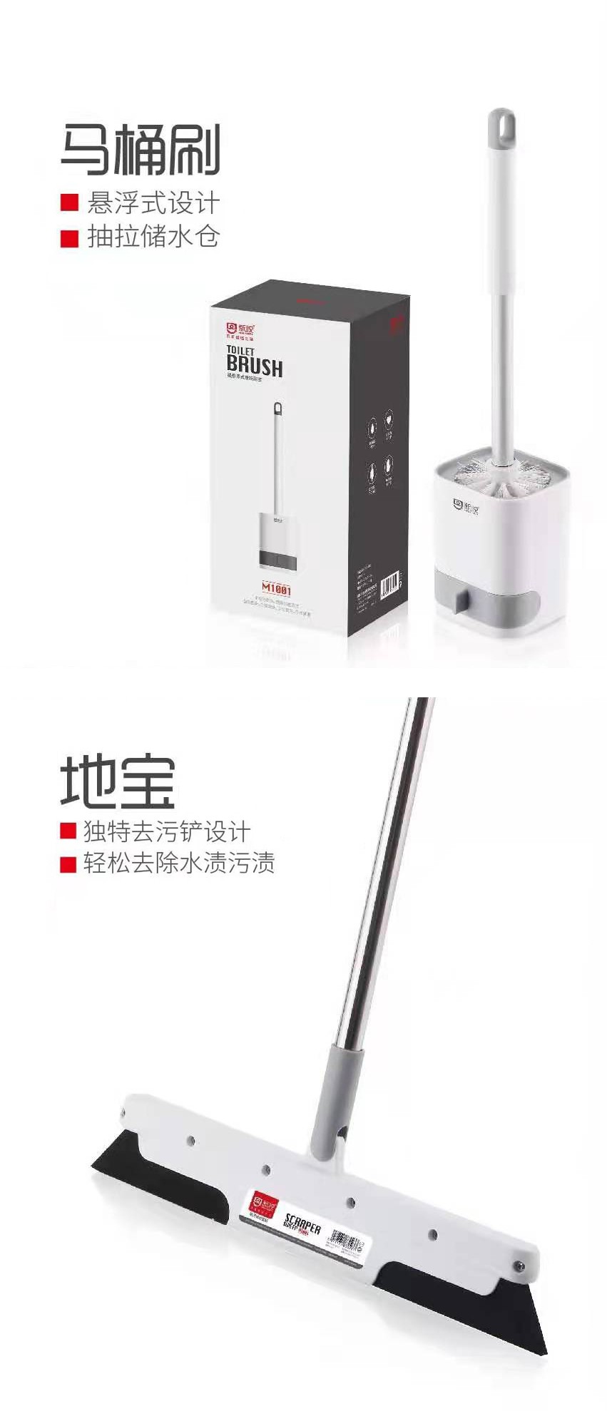 Cleaning tools，Mop，Sleeve scanning，Stick brush，Ground scraping，Window eraser，Toilet brush，Bed sweep，