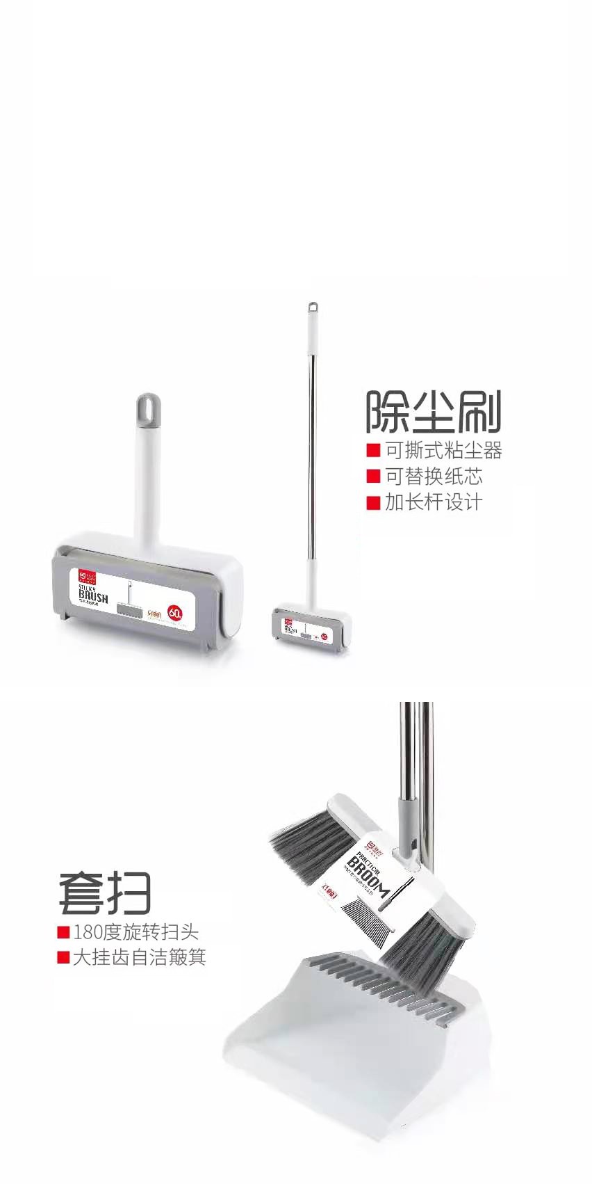 Cleaning tools，Mop，Sleeve scanning，Stick brush，Ground scraping，Window eraser，Toilet brush，Bed sweep，