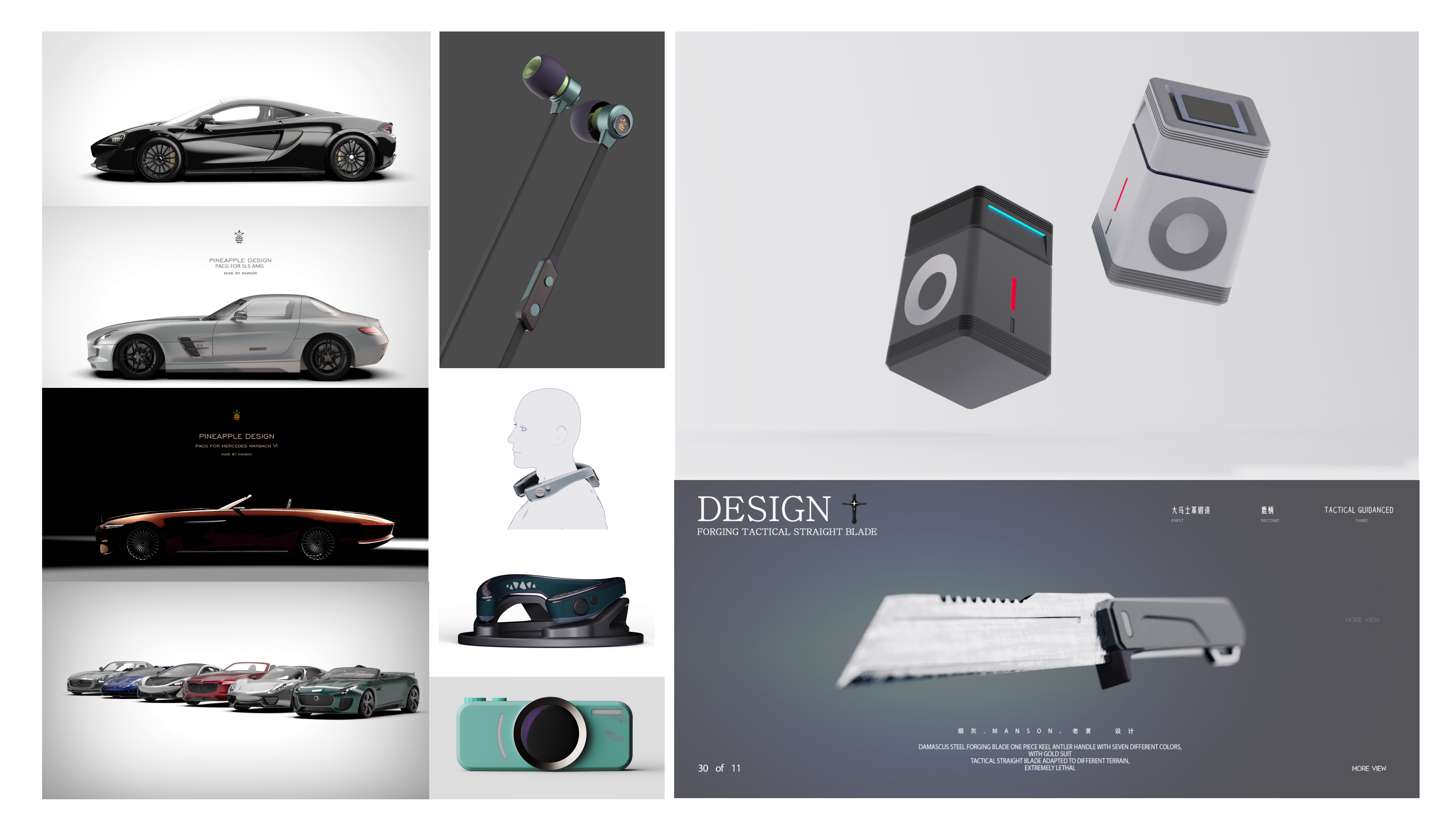 industrial design，sample reels，