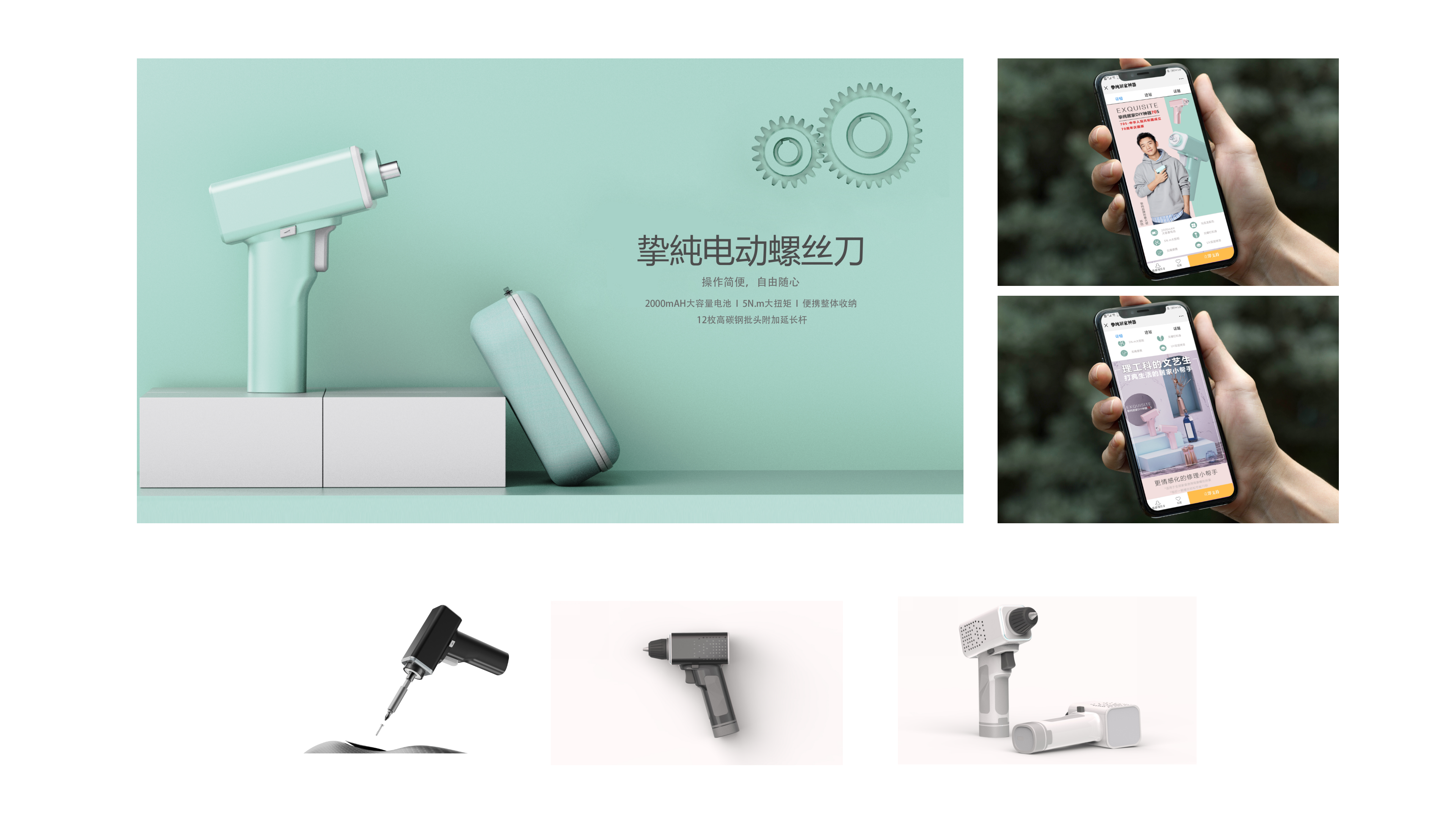 industrial design，sample reels，