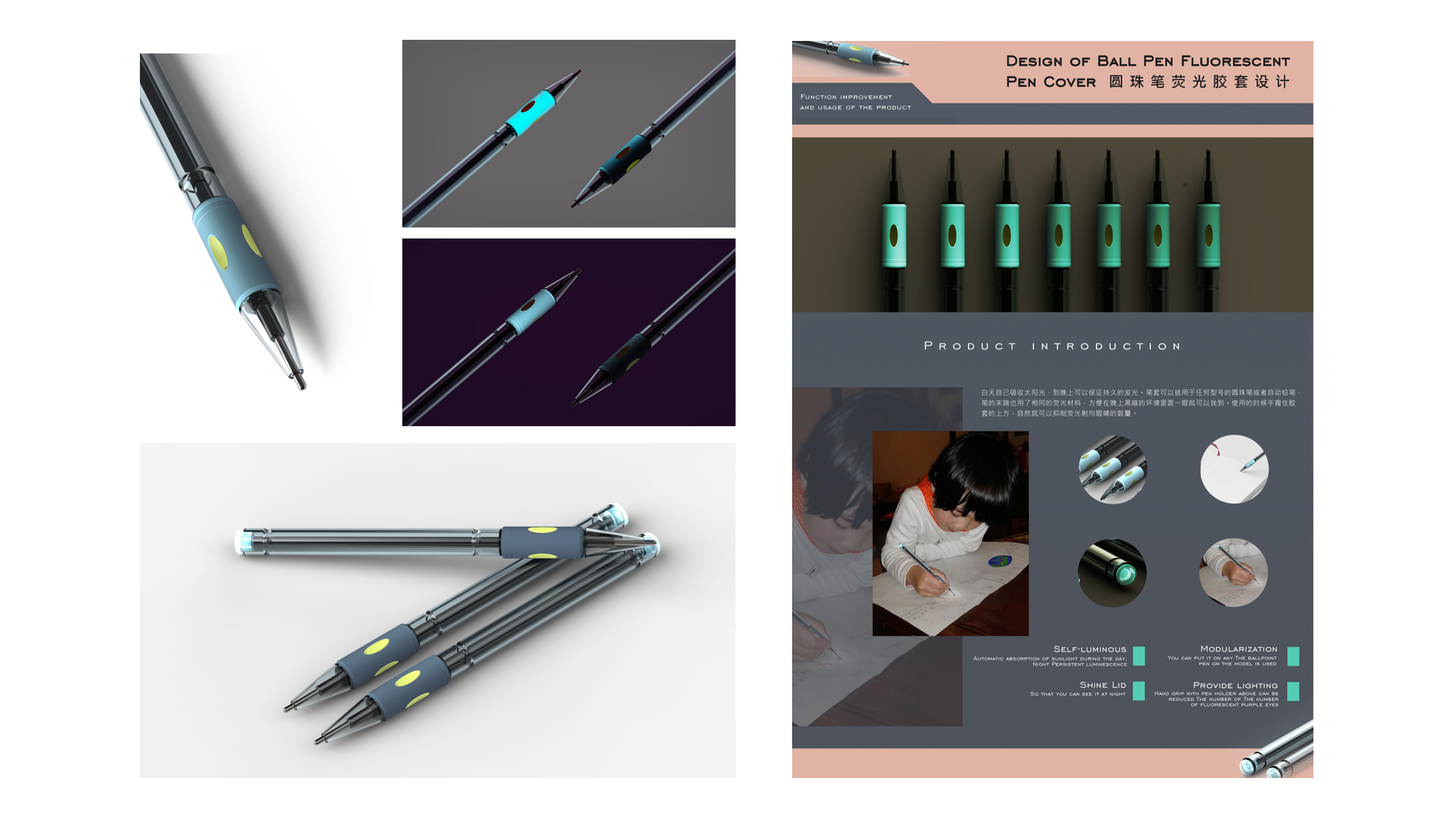 industrial design，sample reels，