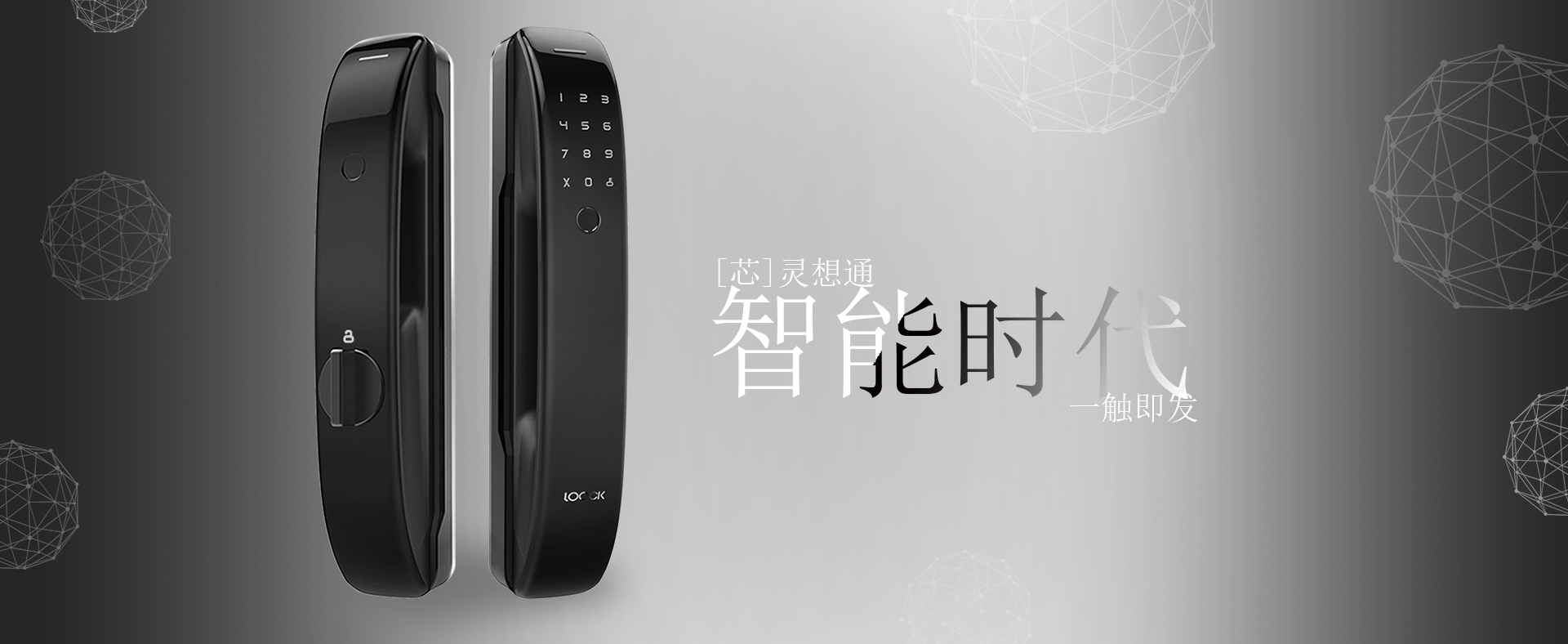 Intelligent lock design，product design，industrial design，