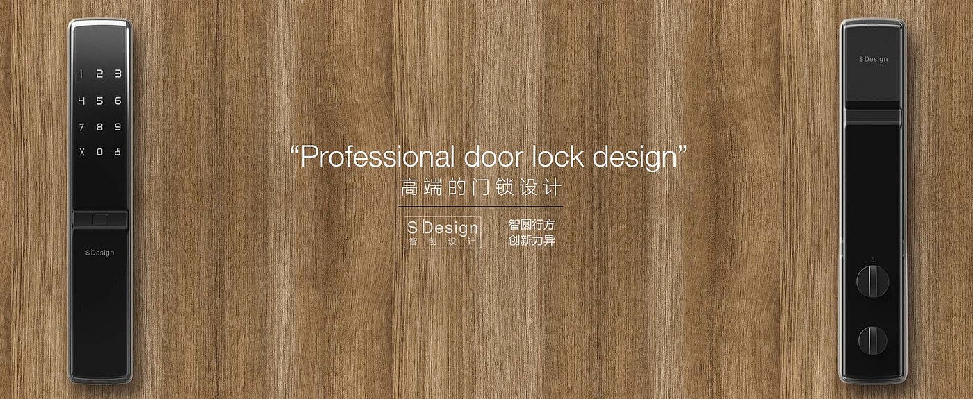 Intelligent lock design，product design，Appearance design，Structural design，