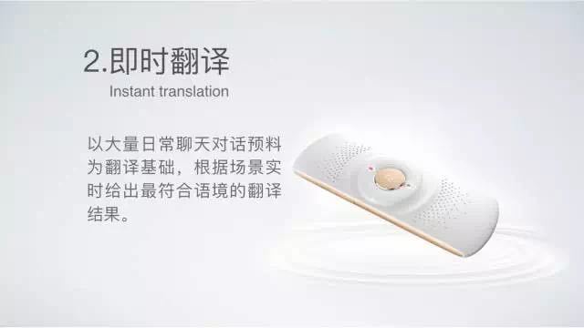 Translation artifact，industrial design，product design，Instant translation，