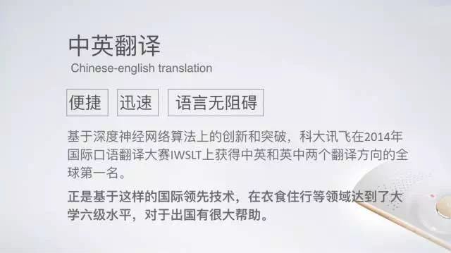 Translation artifact，industrial design，product design，Instant translation，