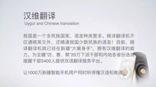 Translation artifact，industrial design，product design，Instant translation，