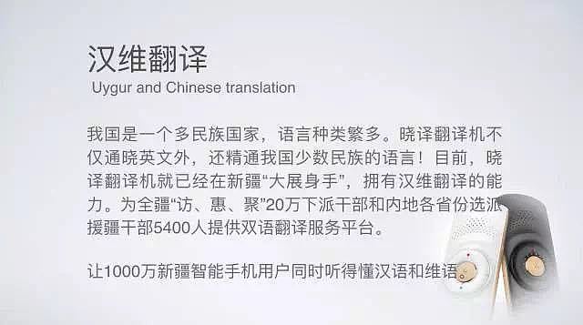 翻译神器，工业设计，产品设计，即时翻译，