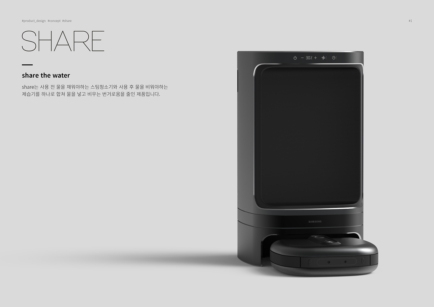 originality，Humidifier，Vacuum cleaner，Shared system，industrial design，Home appliance design，