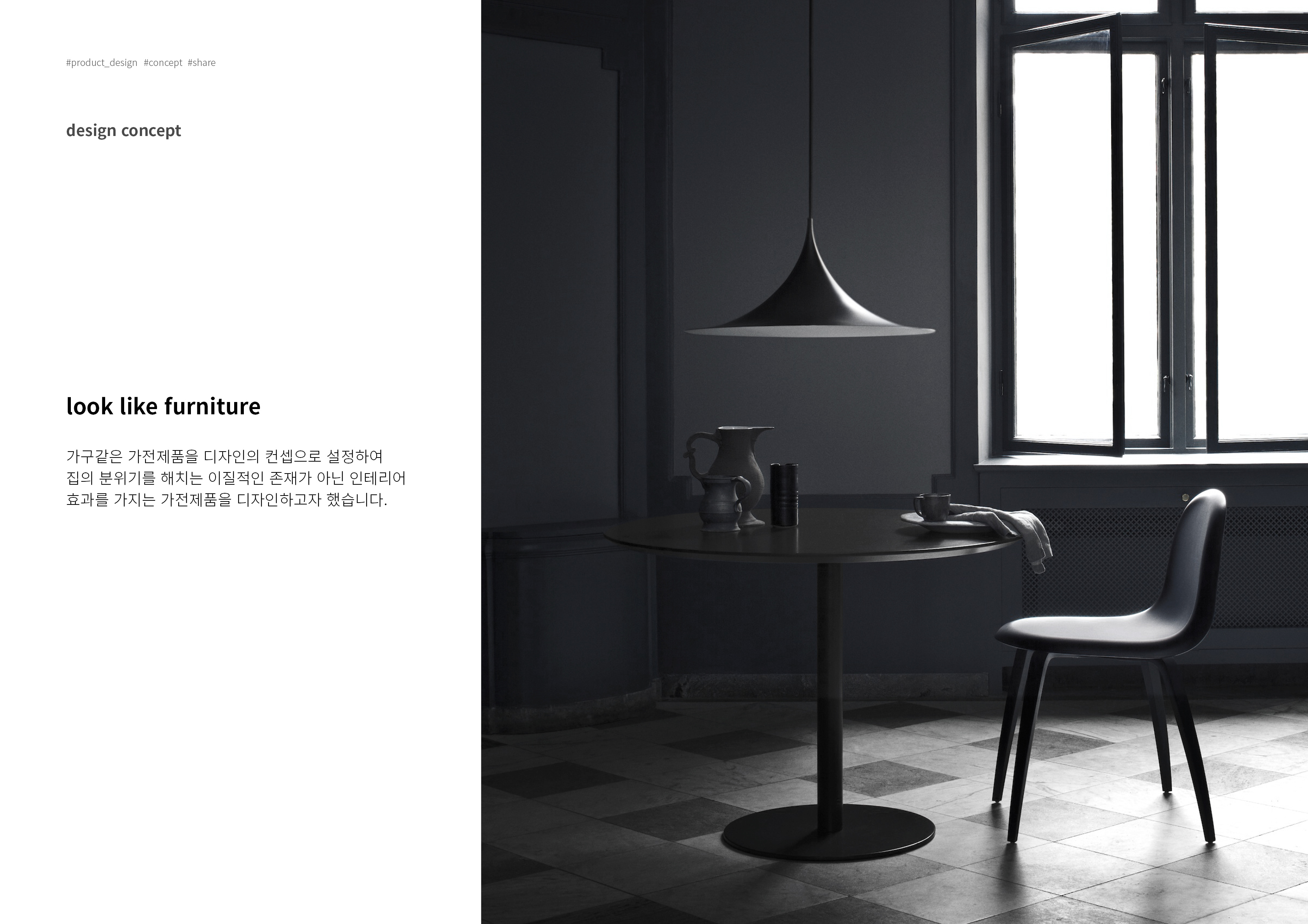 originality，Humidifier，Vacuum cleaner，Shared system，industrial design，Home appliance design，