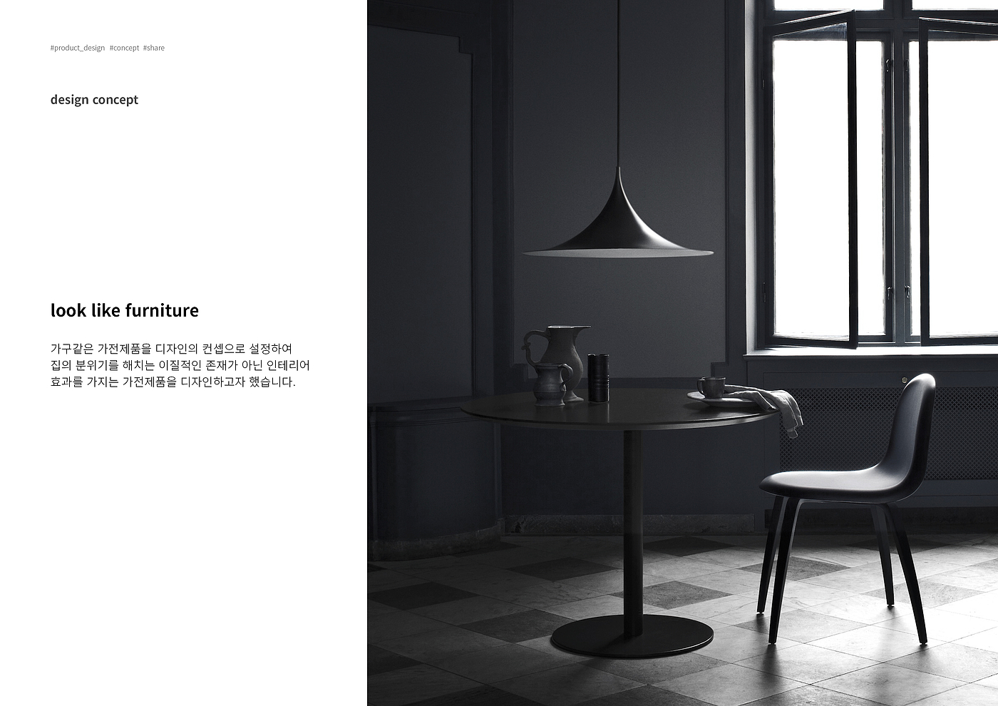 originality，Humidifier，Vacuum cleaner，Shared system，industrial design，Home appliance design，
