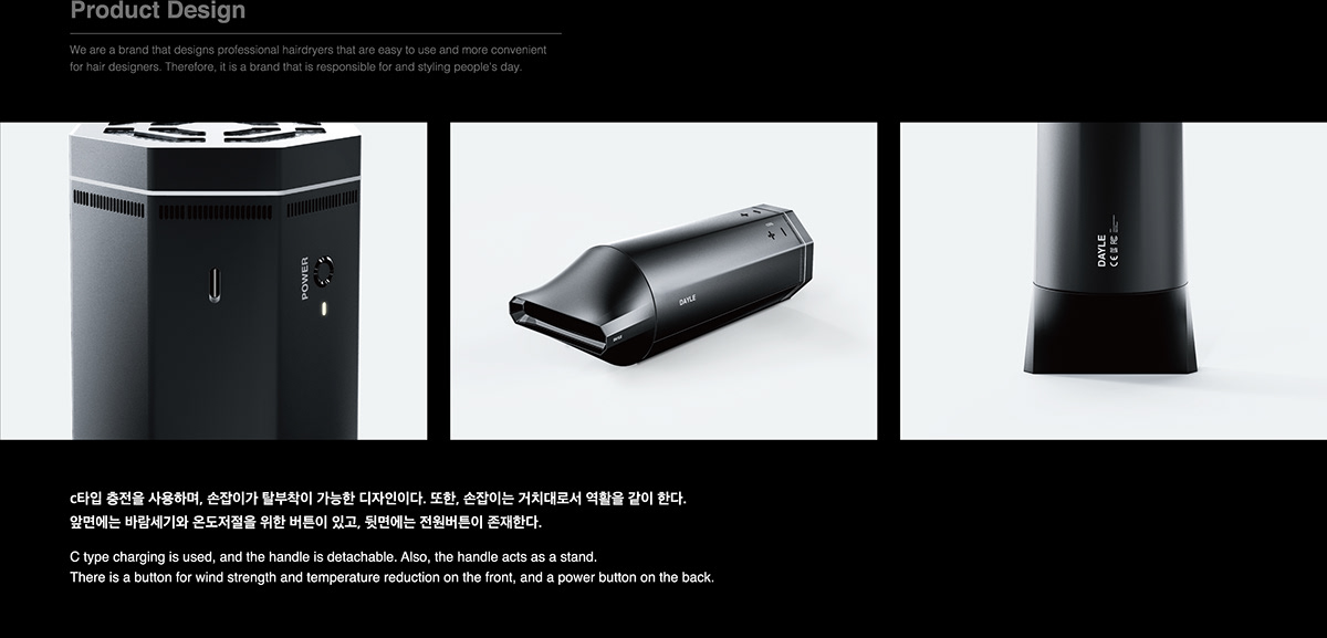 hair drier，Air duct，Hair Design ，modelling，