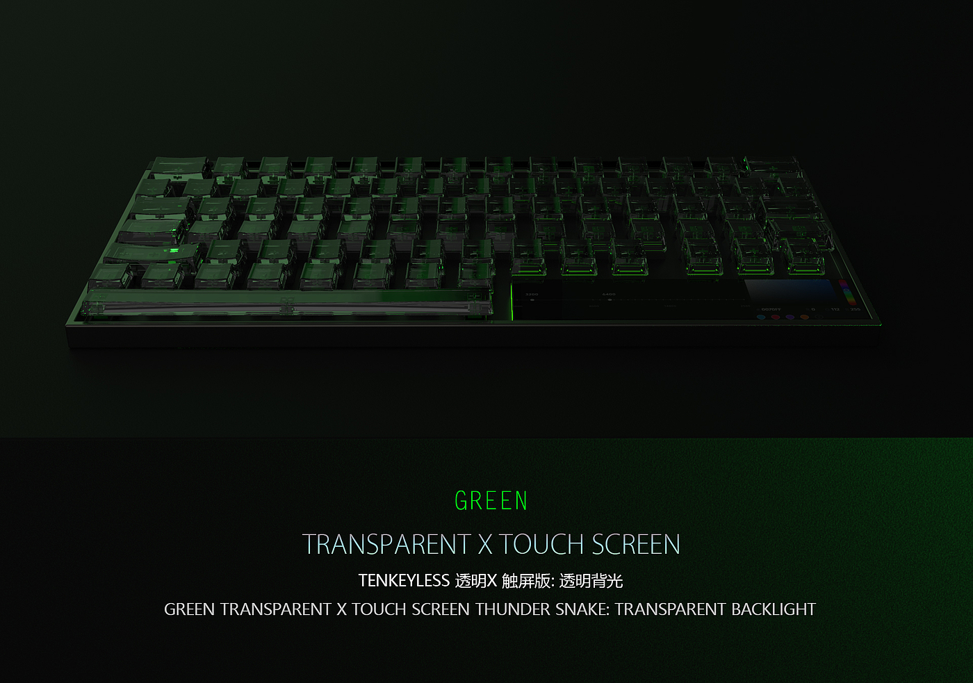 keyboard，screen，transparent，RGB，