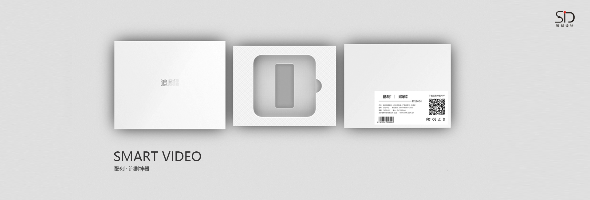 packing design，product design，Appearance design，Structural design，