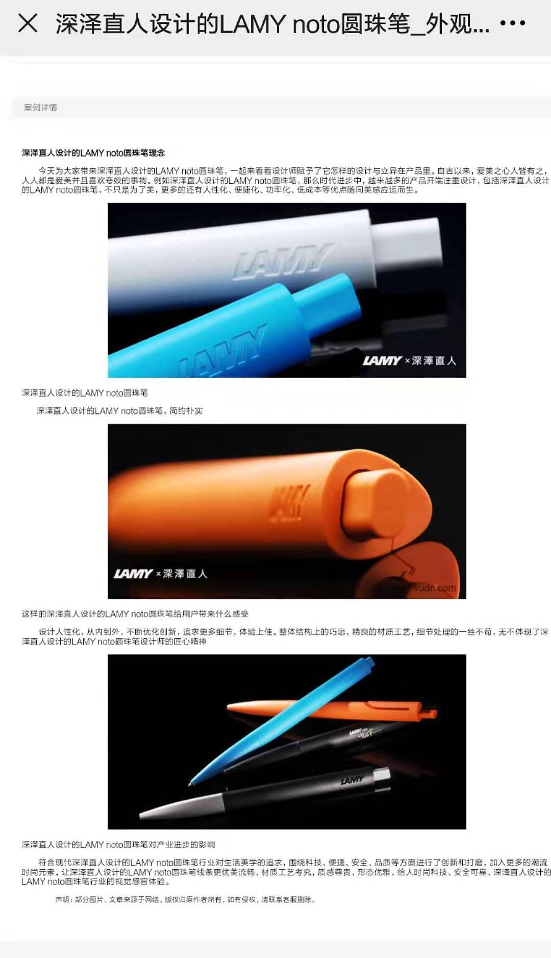 pen，