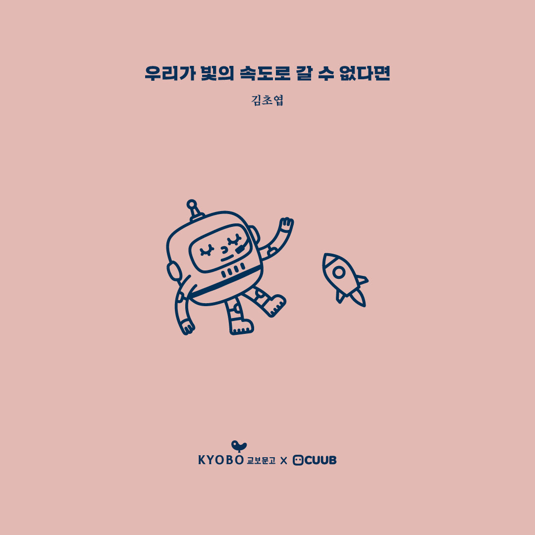 KYOBO X KIMPARKS LAB，Toys，Blind box，