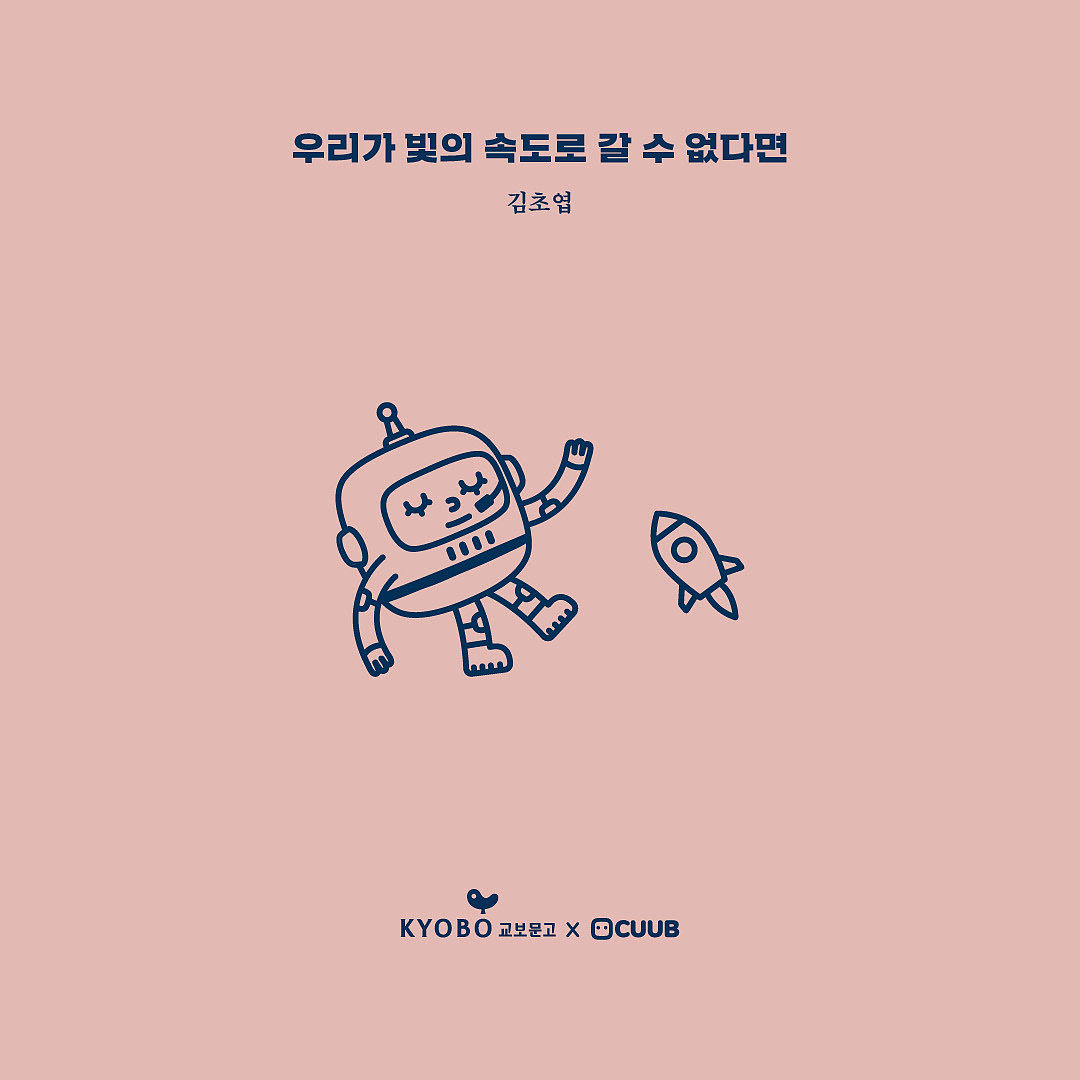 KYOBO X KIMPARKS LAB，Toys，Blind box，