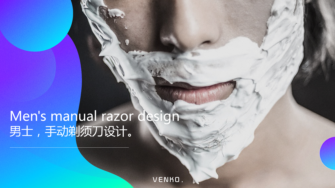 Men's care，Manual，razor，industrial design，