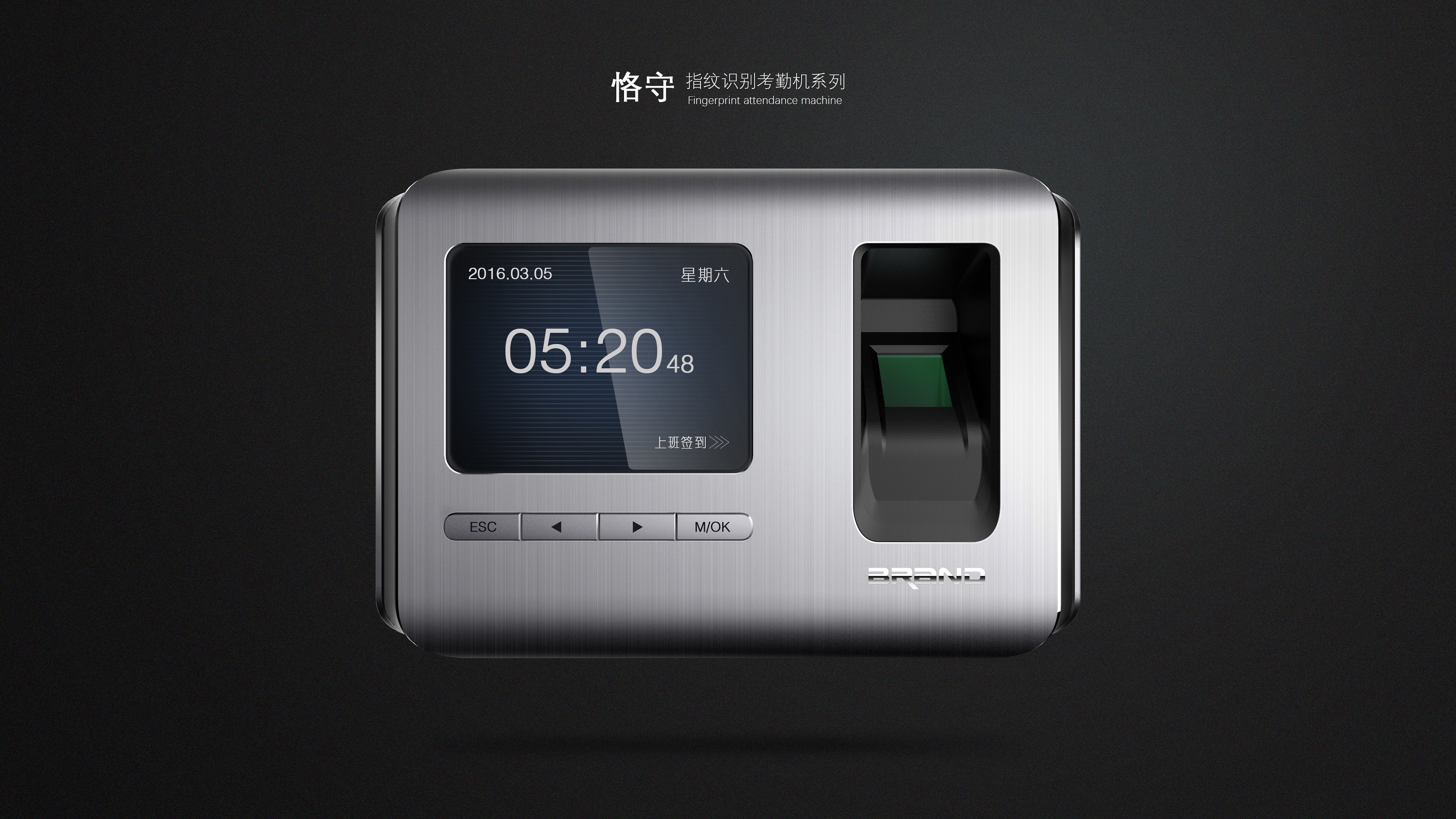 go off work，fingerprint identification，Attendance machine，Scrupulously abide by，Office Supplies，industrial design，