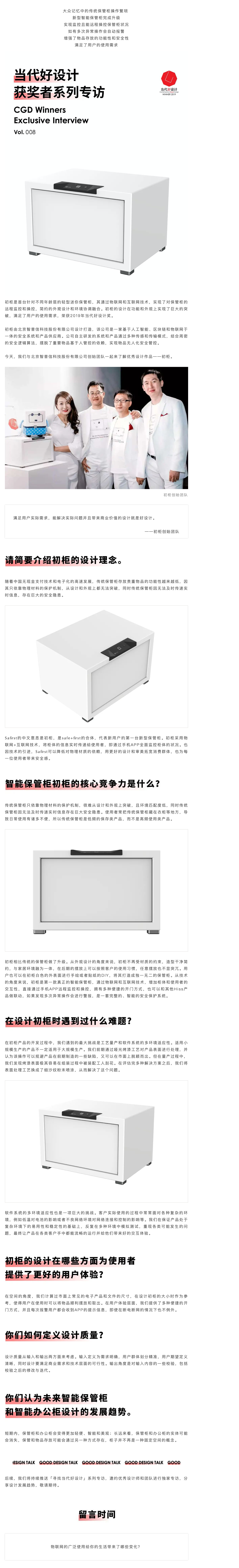 Good design theory，curriculum，