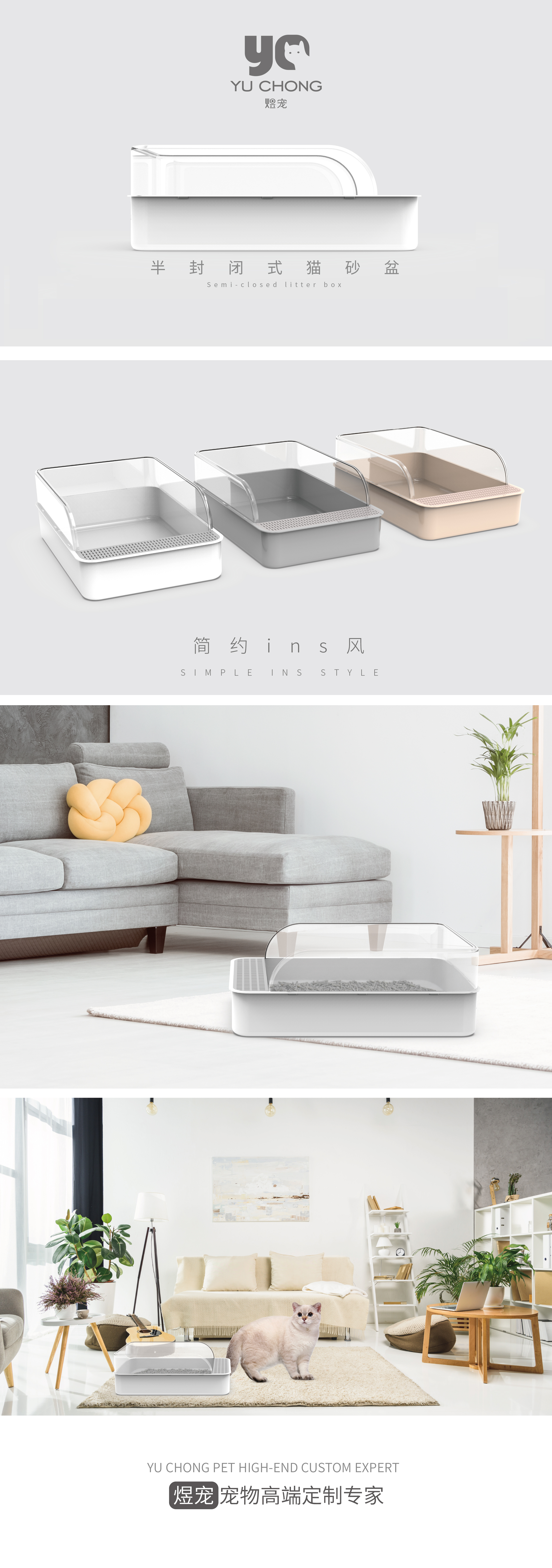 Litter Basin，Open Cat Toilet，Pet Supplies & Pet，product design，industrial design，