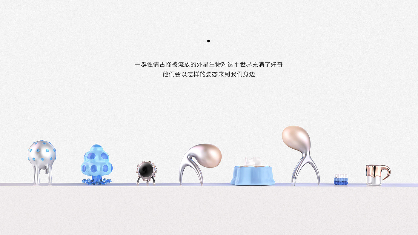 物品，思考，创作，