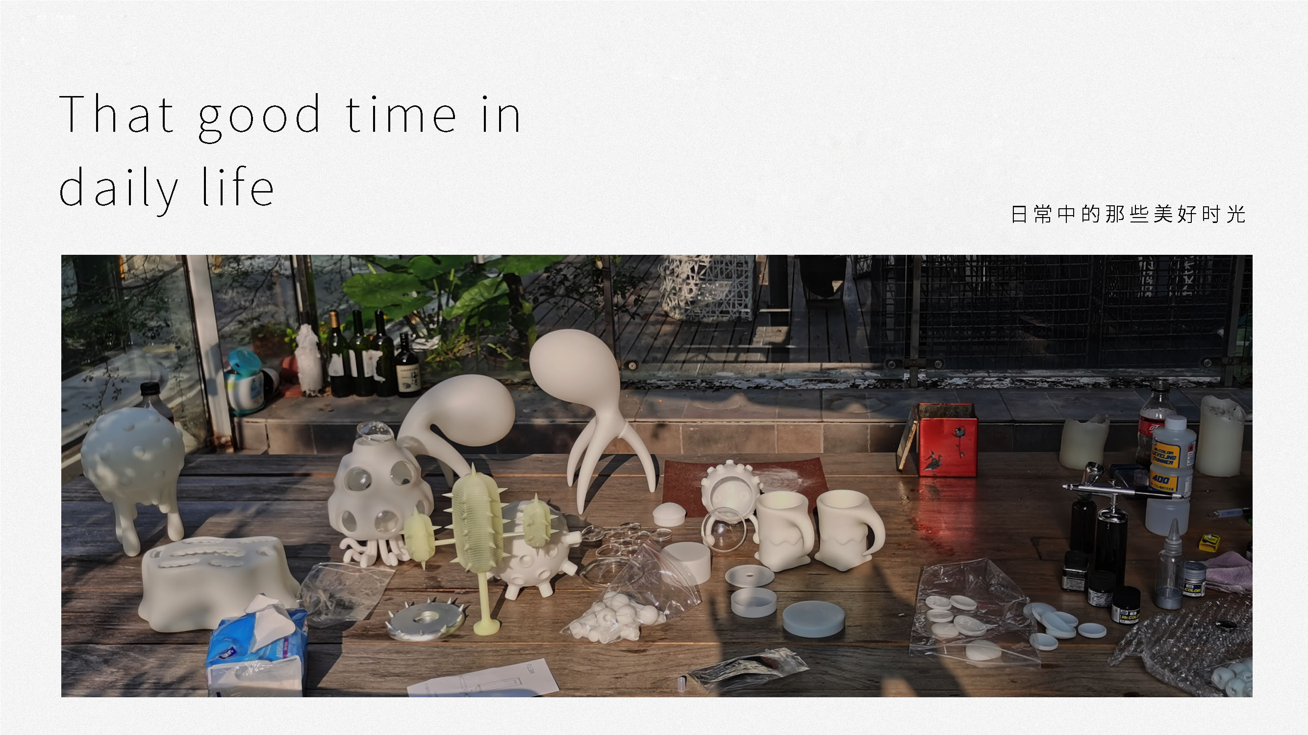 goods，reflection，a literary creation，