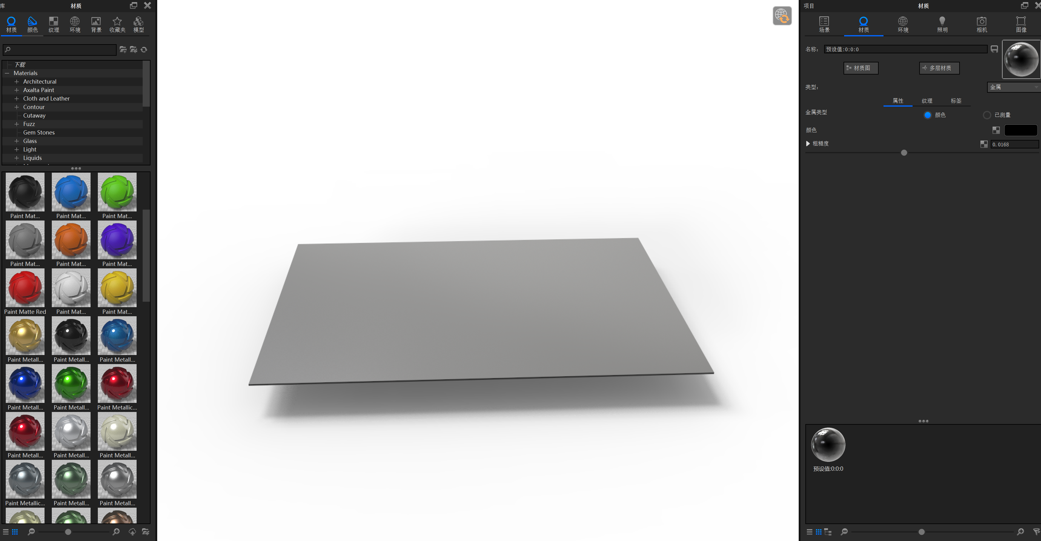 industrial design，keyshot，Render，Displacement node，