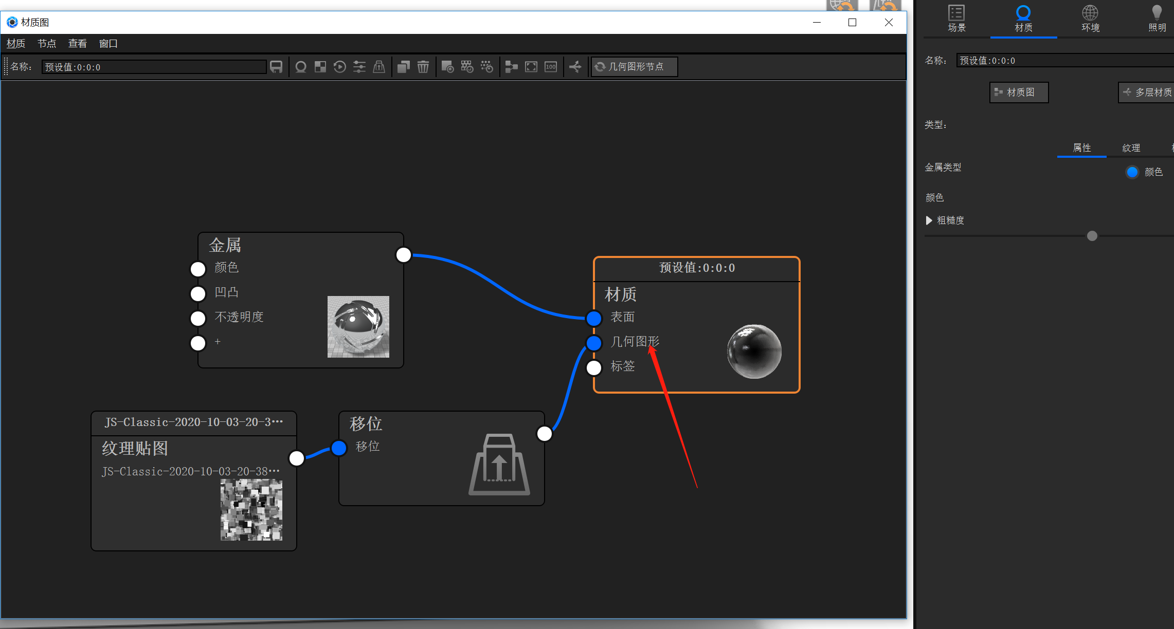 industrial design，keyshot，Render，Displacement node，