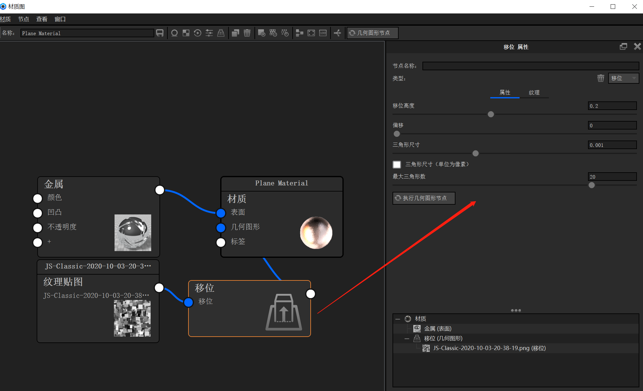 industrial design，keyshot，Render，Displacement node，