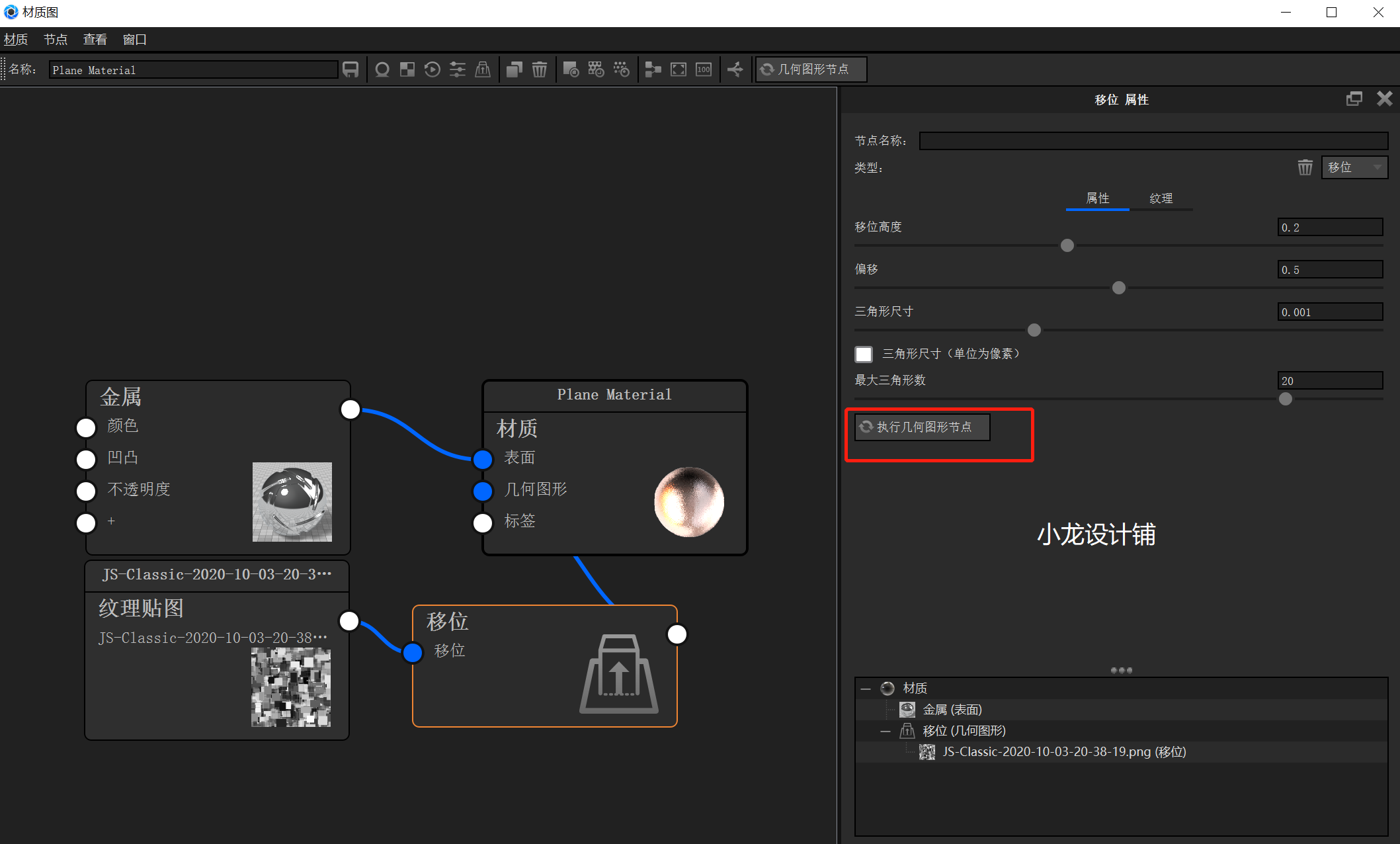 industrial design，keyshot，Render，Displacement node，