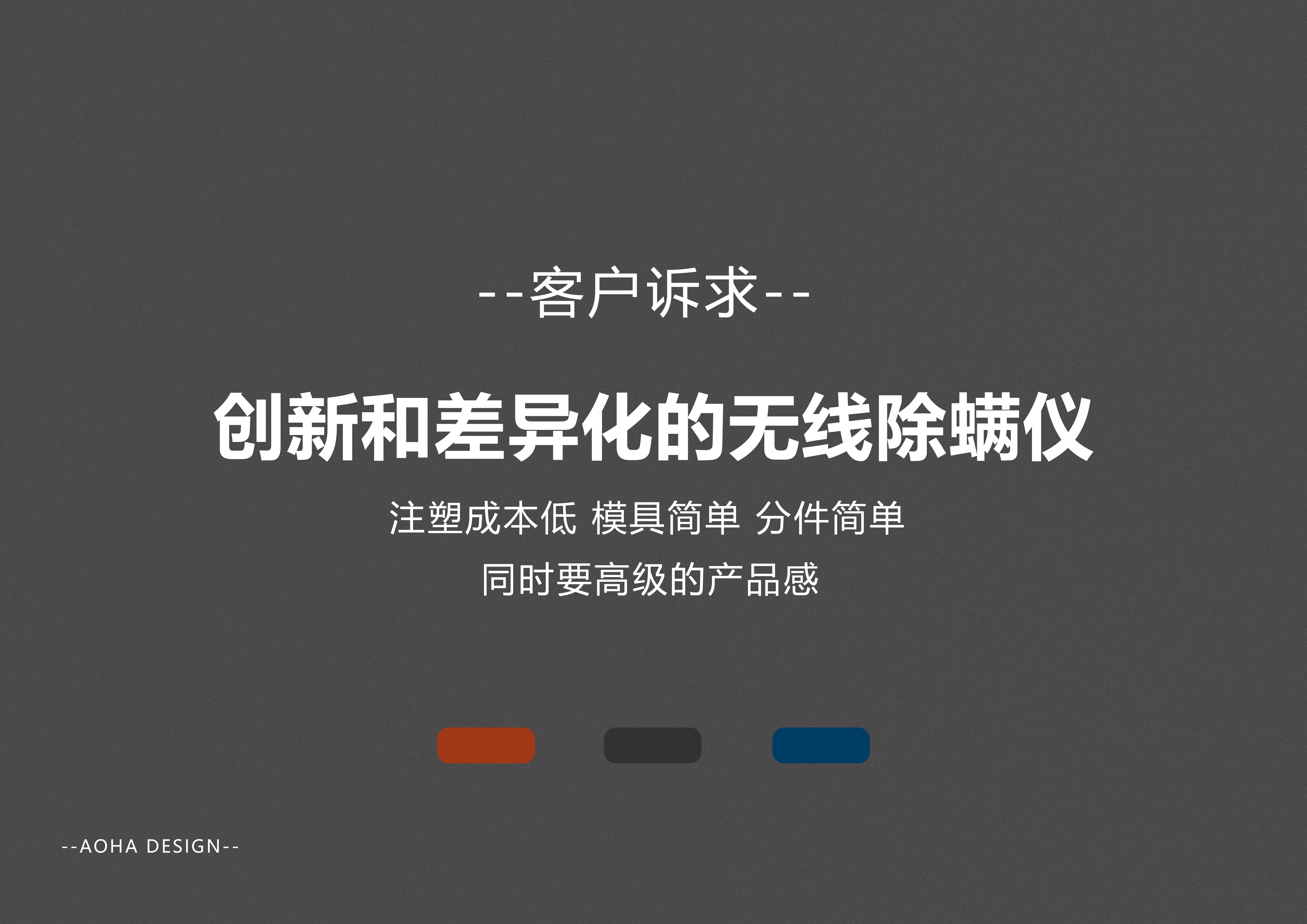 original，Mite remover，Vacuum cleaner，Home appliance design，