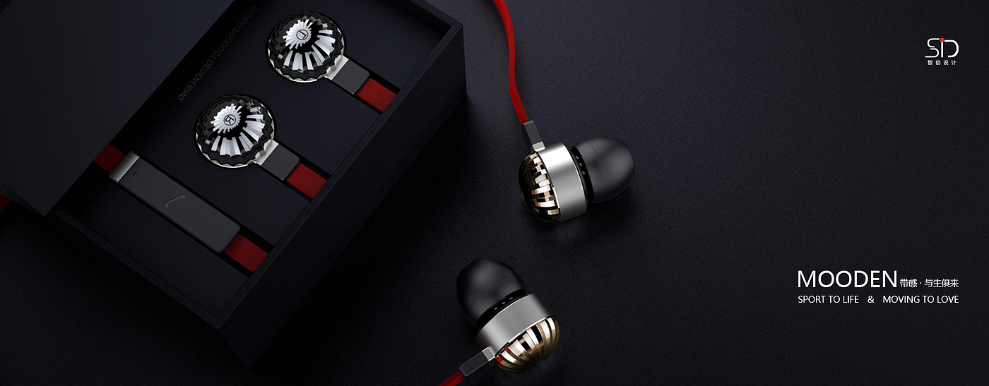 Earphone design，Shenzhen design company，industrial design，Zhichuang design，