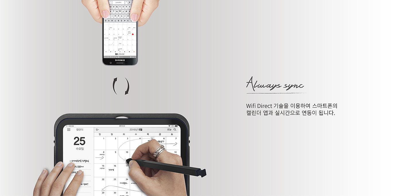 calendar，Intelligent synchronization，Samsung，Handwritten calendar，Writing panel，Mobile Unicom，