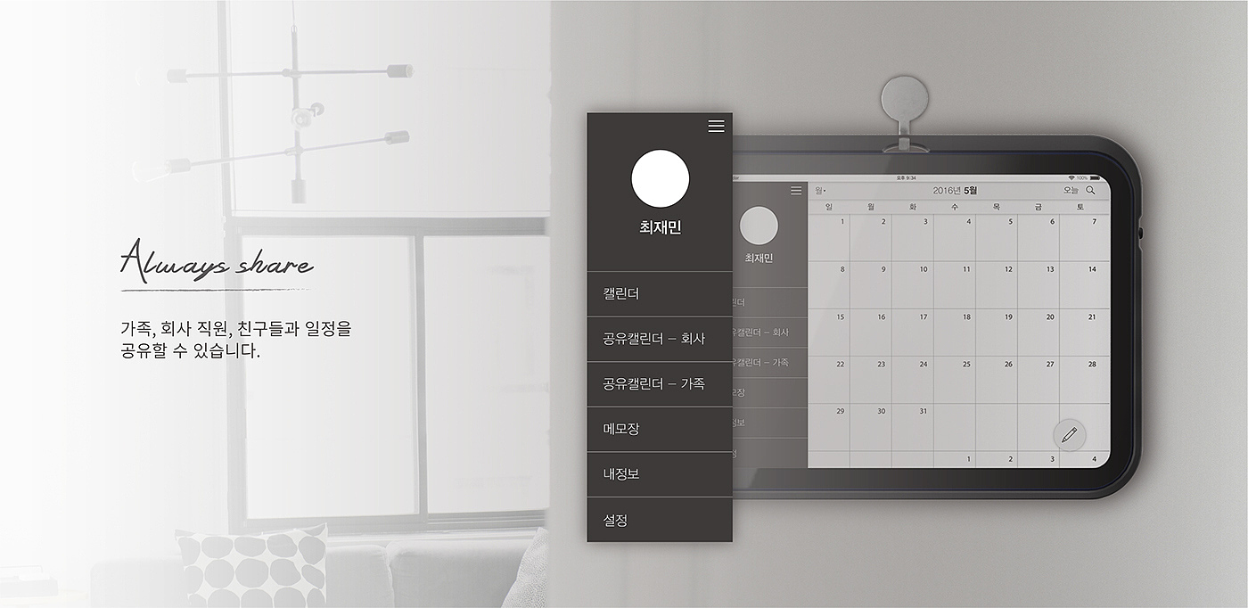 calendar，Intelligent synchronization，Samsung，Handwritten calendar，Writing panel，Mobile Unicom，