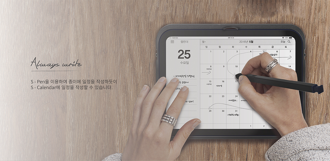 calendar，Intelligent synchronization，Samsung，Handwritten calendar，Writing panel，Mobile Unicom，