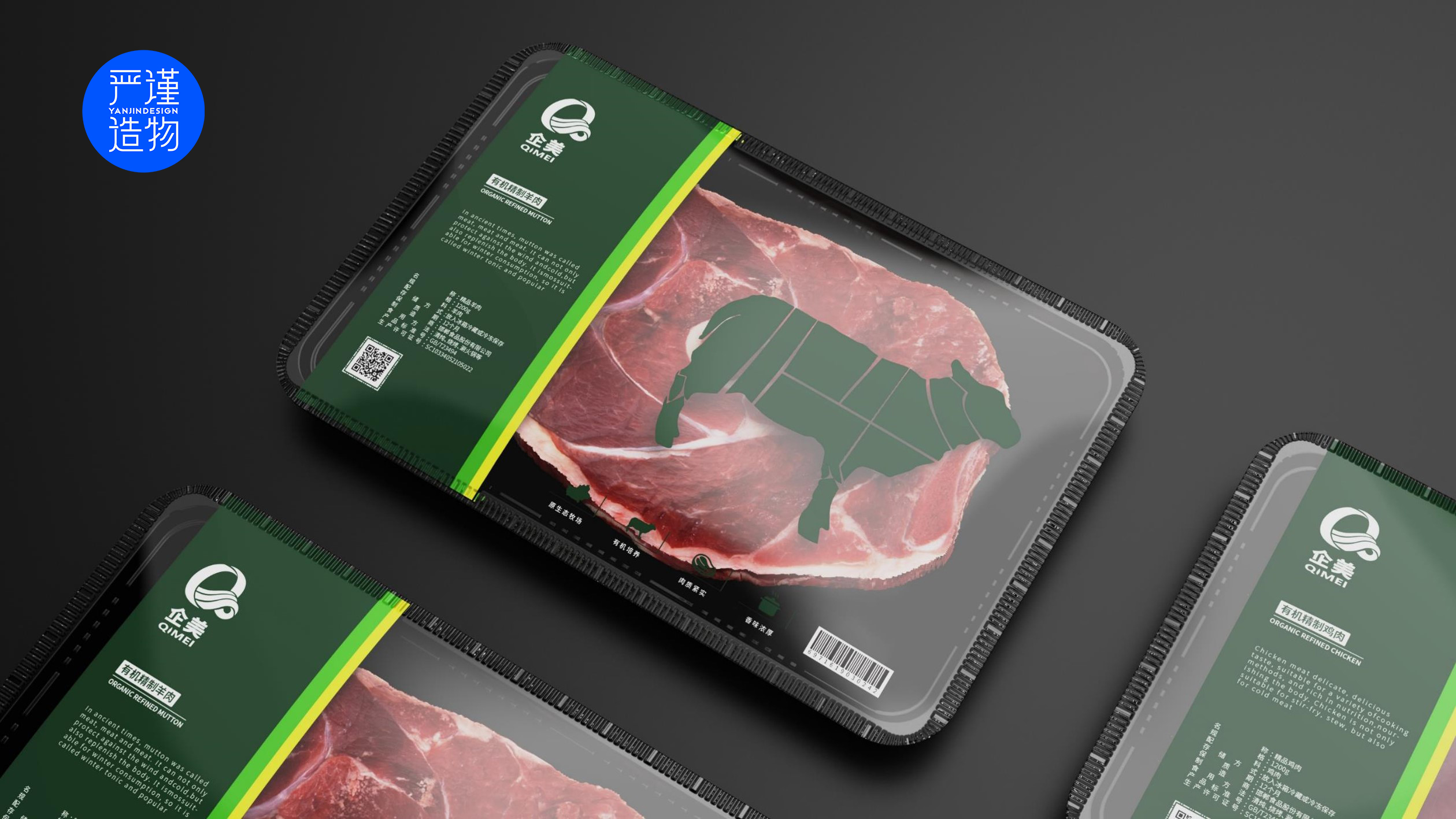 industrial design，product design，Rigorous creation，FMCG，agriculture products，packing design，