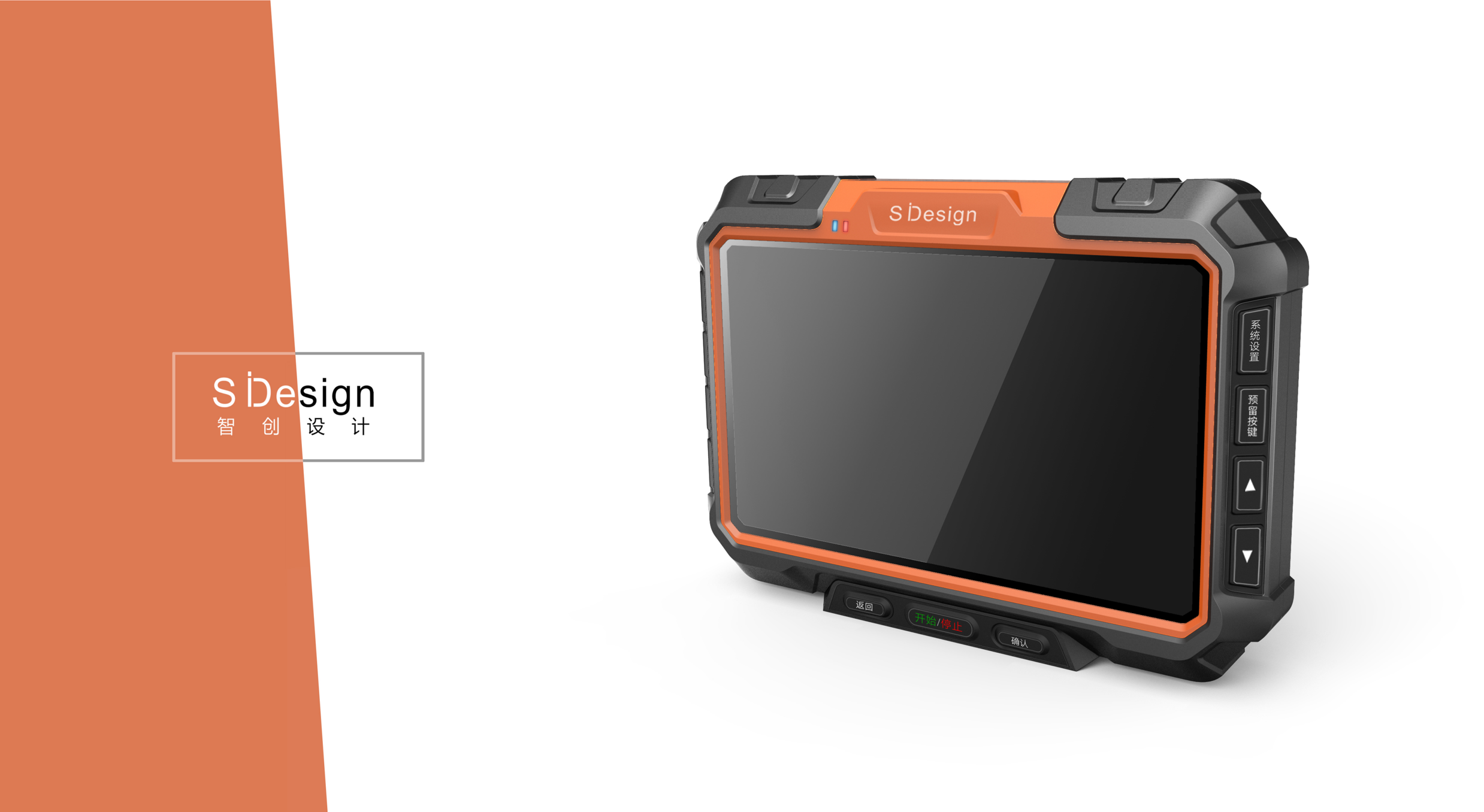 Design of acre meter，industrial design，Shenzhen design company，Zhichuang design，